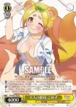 YYS/W61-009 U 大人の階段 こゆず
