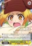 YYS/W61-009 U 大人の階段 こゆず