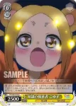 YYS/W61-014 C 知識の探求者 こゆず