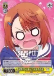 YYS/W61-020 U 狼なんて…怖いかも！