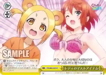 YYS/W61-023 CC レディのマストアイテム