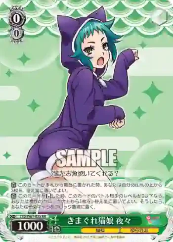 YYS/W61-025 RR きまぐれ猫娘 夜々