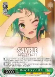 YYS/W61-028 R セクシーバスタイム 呑子