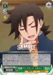 YYS/W61-035 U あるがままに 夜々