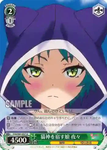 YYS/W61-037 U 猫神を宿す娘 夜々