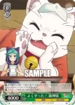 YYS/W61-043 C 至福の一杯 呑子