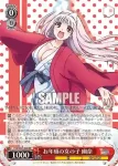 YYS/W61-050S SR お年頃の女の子 幽奈
