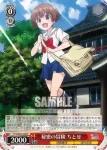 YYS/W61-053 R 開放的な寝姿 幽奈
