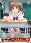 YYS/W61-054 R 秘密の冒険 ちとせ