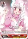 YYS/W61-057S SR 幽奈さん七変化