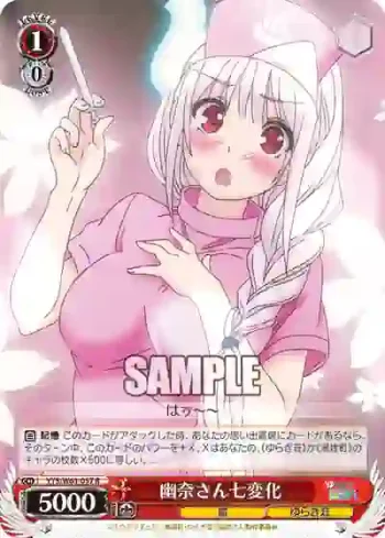 YYS/W61-057 R 幽奈さん七変化