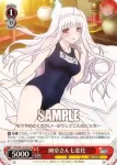 YYS/W61-057S SR 幽奈さん七変化