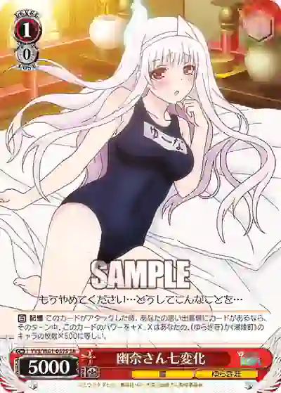 yys_w61_057s YYS/W61-057S SR 幽奈さん七変化