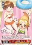 YYS/W61-059 U 癒しのひととき 幽奈
