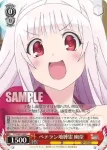 YYS/W61-066 C ベテラン地縛霊 幽奈