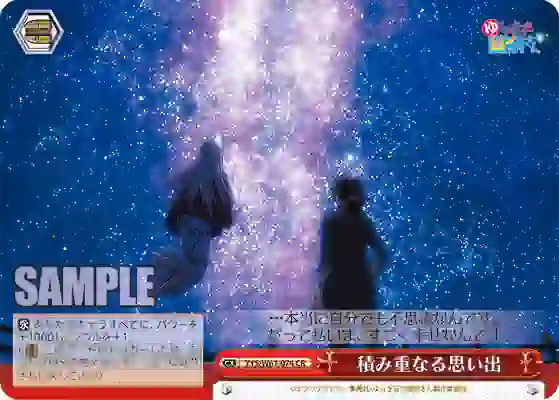 yys_w61_074 YYS/W61-074 CR 積み重なる思い出