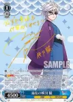 (簽名)YYS/W61-078SP SP 遍在の瞬刃 朧