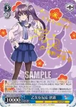 YYS/W61-080 R 明かされた魅力 狭霧