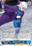 YYS/W61-082 R 黒龍神の護り刀 朧