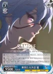 YYS/W61-084S SR 断固たる決意 朧