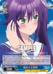 YYS/W61-084S SR 断固たる決意 朧