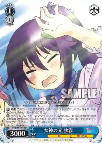 YYS/W61-089 U 女神の光 狭霧