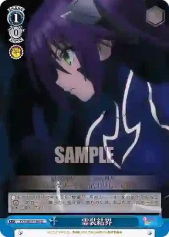 YYS/W61-096 U 霊装結界