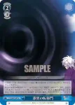 YYS/W61-097 U 漆黒の転移門