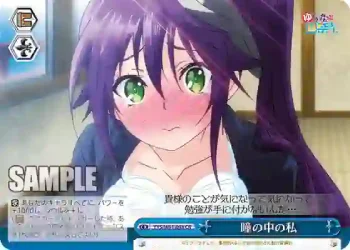 YYS/W61-098 CR 瞳の中の私