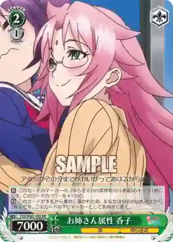 YYS/W61-102 PR お姉さん属性 呑子