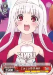 YYS/W61-104 PR どきどき恋獄 幽奈