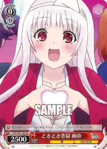 YYS/W61-104 PR どきどき恋獄 幽奈