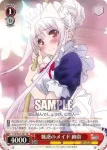 YYS/W61-P01 PR 魅惑のメイド 幽奈