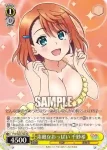 YYS/W61-P01 PR 魅惑のメイド 幽奈