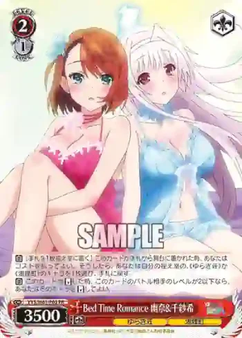 YYS/W61-P03 PR Bed Time Romance 幽奈&千紗希