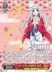 (簽名)YYS/W61-T03SP SP ゆらぎ荘の地縛霊 幽奈