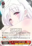 YYS/W61-T05 TD まったり入浴中 幽奈