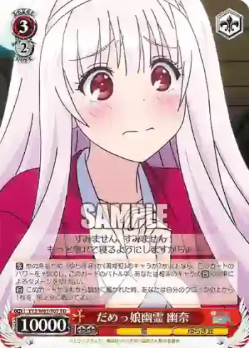 YYS/W61-T07 TD だめっ娘幽霊 幽奈