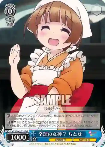 YYS/W61-T11 TD 幸運の女神？ ちとせ