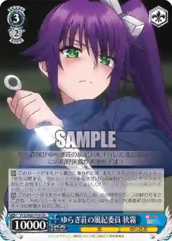 YYS/W61-T19 TD ゆらぎ荘の風紀委員 狭霧