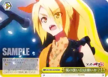 ZLS/W93-021R RRR 風の強い日は嫌いか？