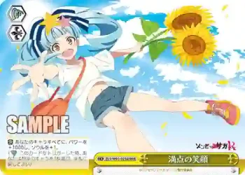 ZLS/W93-023R RRR 満点の笑顔