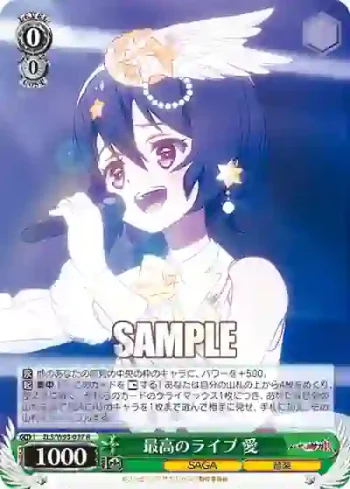ZLS/W93-027 R 最高のライブ 愛