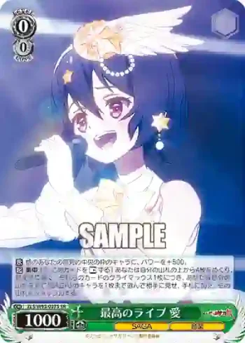 ZLS/W93-027S SR 最高のライブ 愛