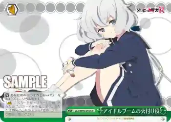 ZLS/W93-043 CR アイドルブームの火付け役