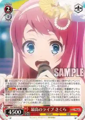 ZLS/W93-052 R 最高のライブ さくら