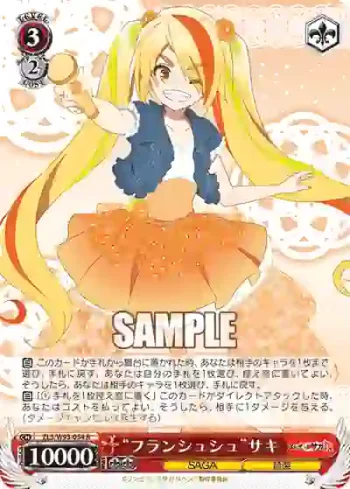 ZLS/W93-054 R “フランシュシュ”サキ
