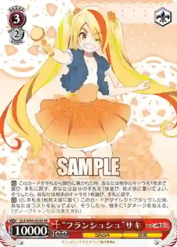 ZLS/W93-054S SR “フランシュシュ”サキ