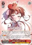 ZLS/W93-055 R 伝説の花魁 ゆうぎり