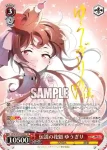 ZLS/W93-055 R 伝説の花魁 ゆうぎり